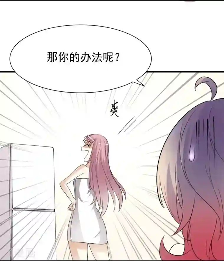 爱美之地狱学府第28话