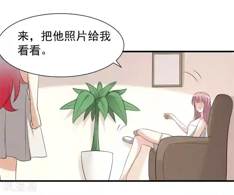 爱美之地狱学府第28话