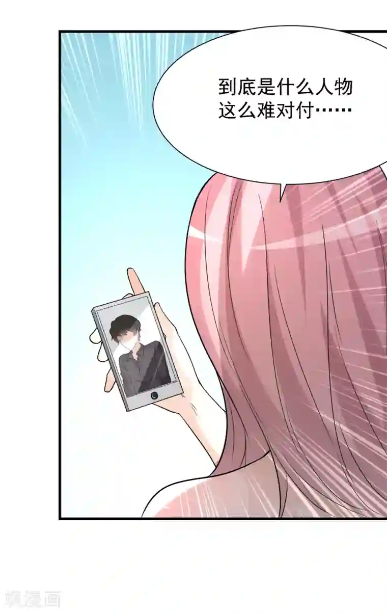 爱美之地狱学府第28话