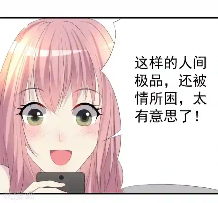 爱美之地狱学府第28话