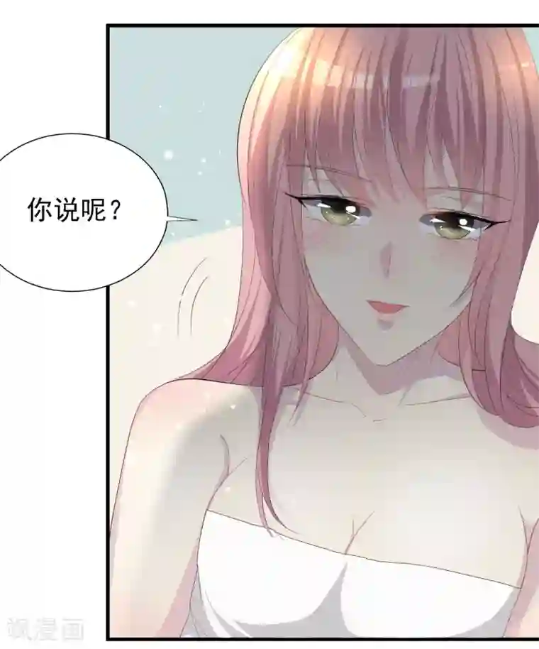 爱美之地狱学府第28话