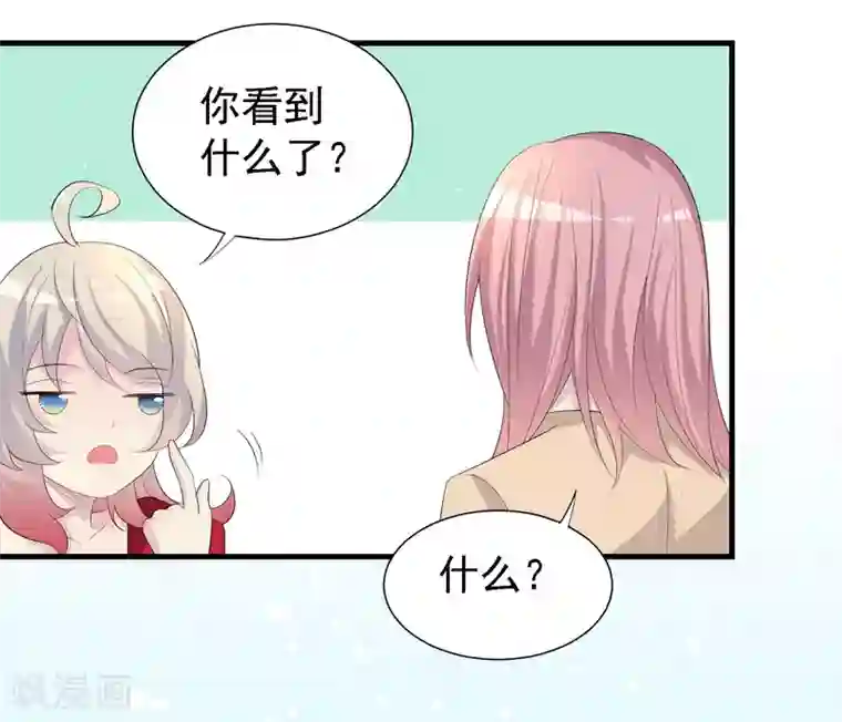 爱美之地狱学府第28话