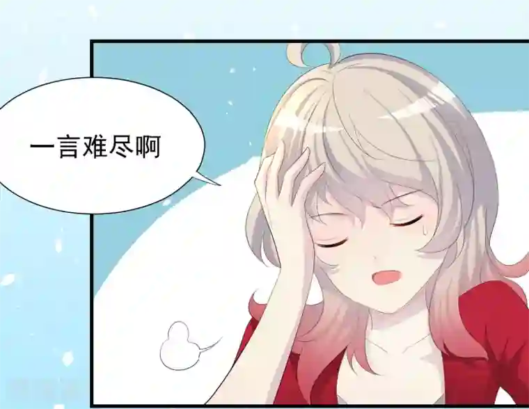 爱美之地狱学府第28话