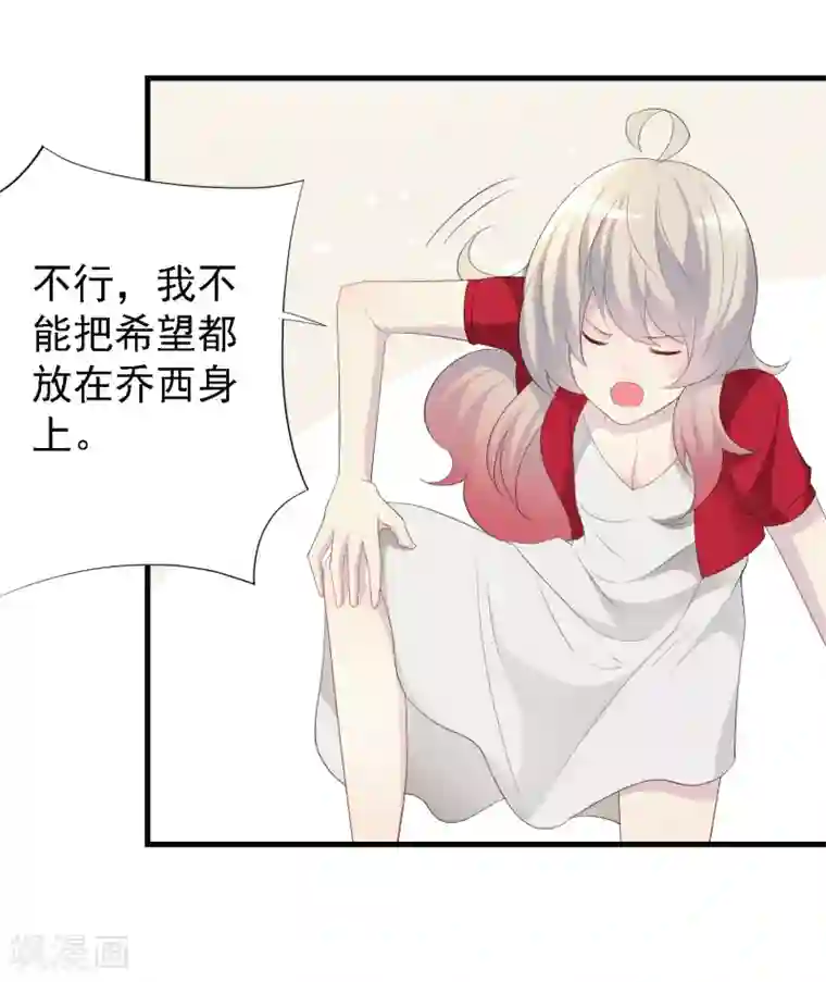 爱美之地狱学府第28话