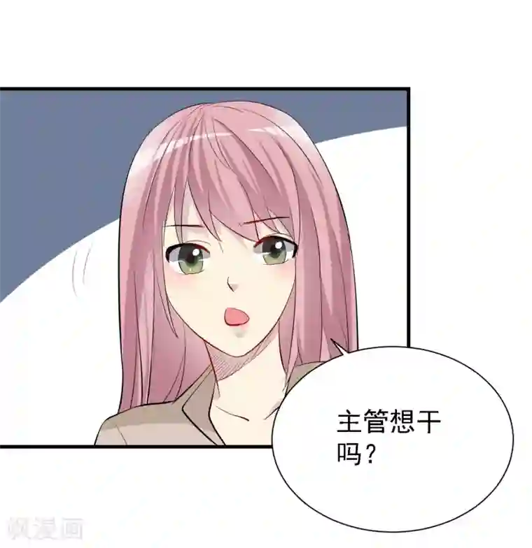 爱美之地狱学府第28话