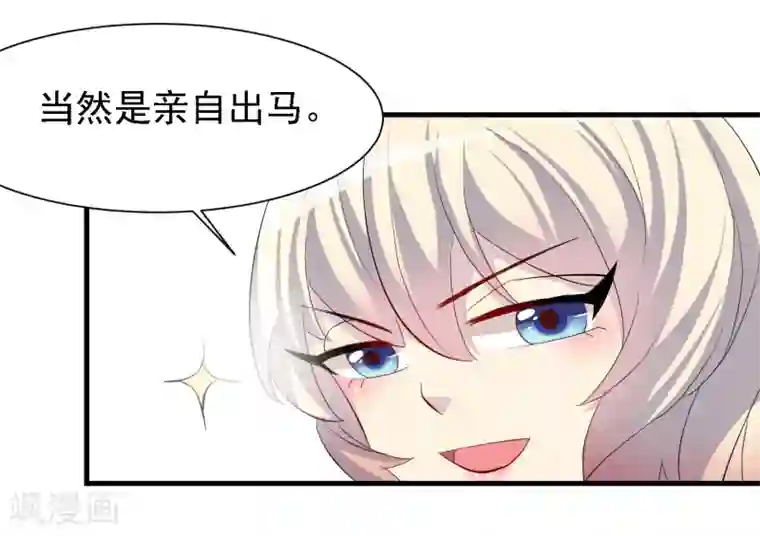 爱美之地狱学府第28话