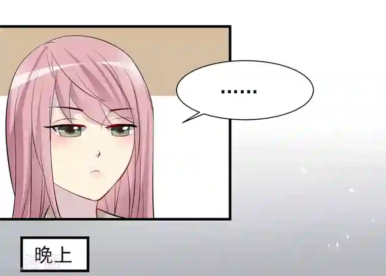 爱美之地狱学府第28话