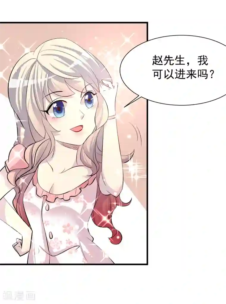 爱美之地狱学府第28话