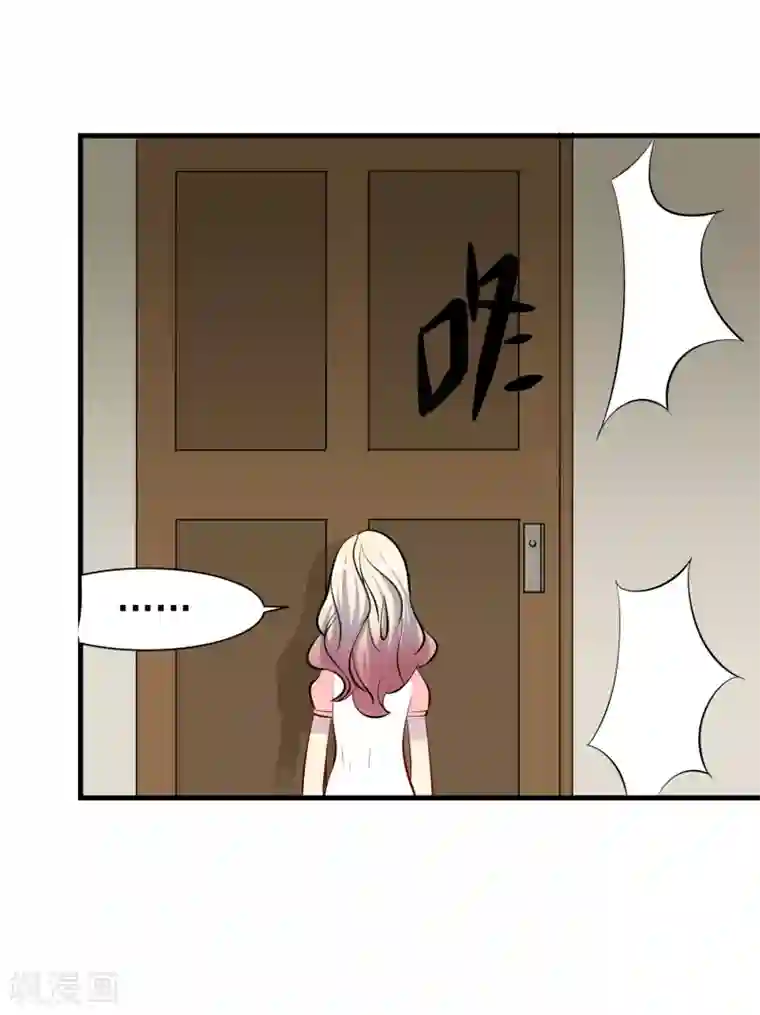 爱美之地狱学府第28话