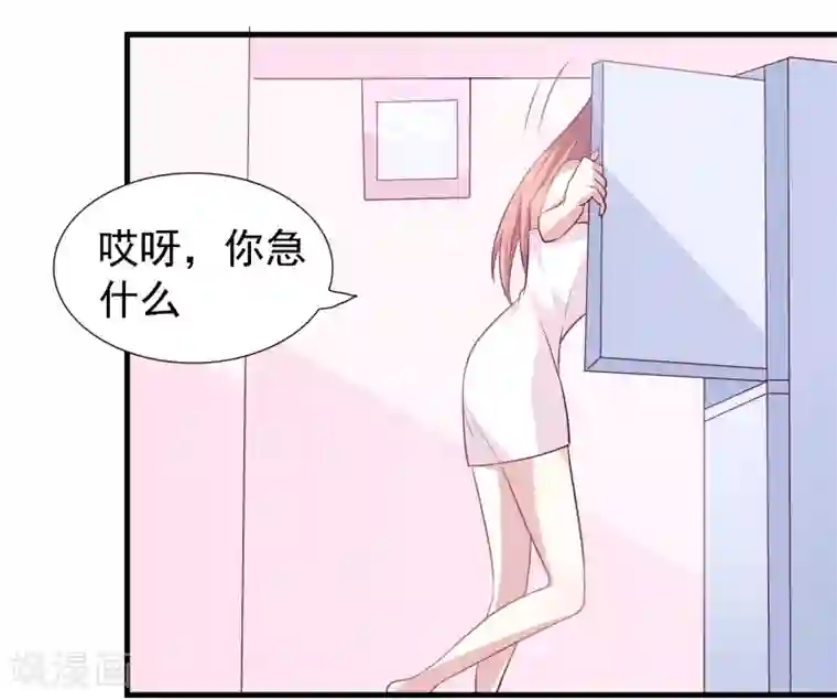 爱美之地狱学府第28话