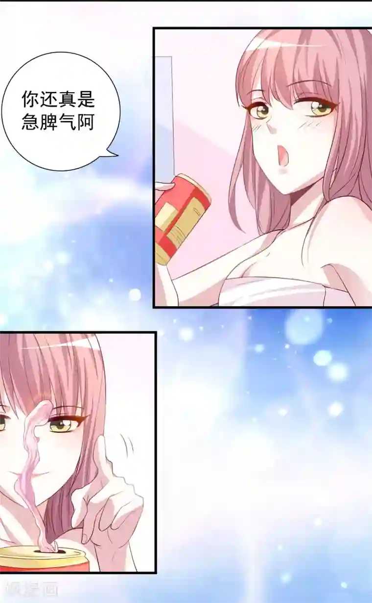 爱美之地狱学府第28话