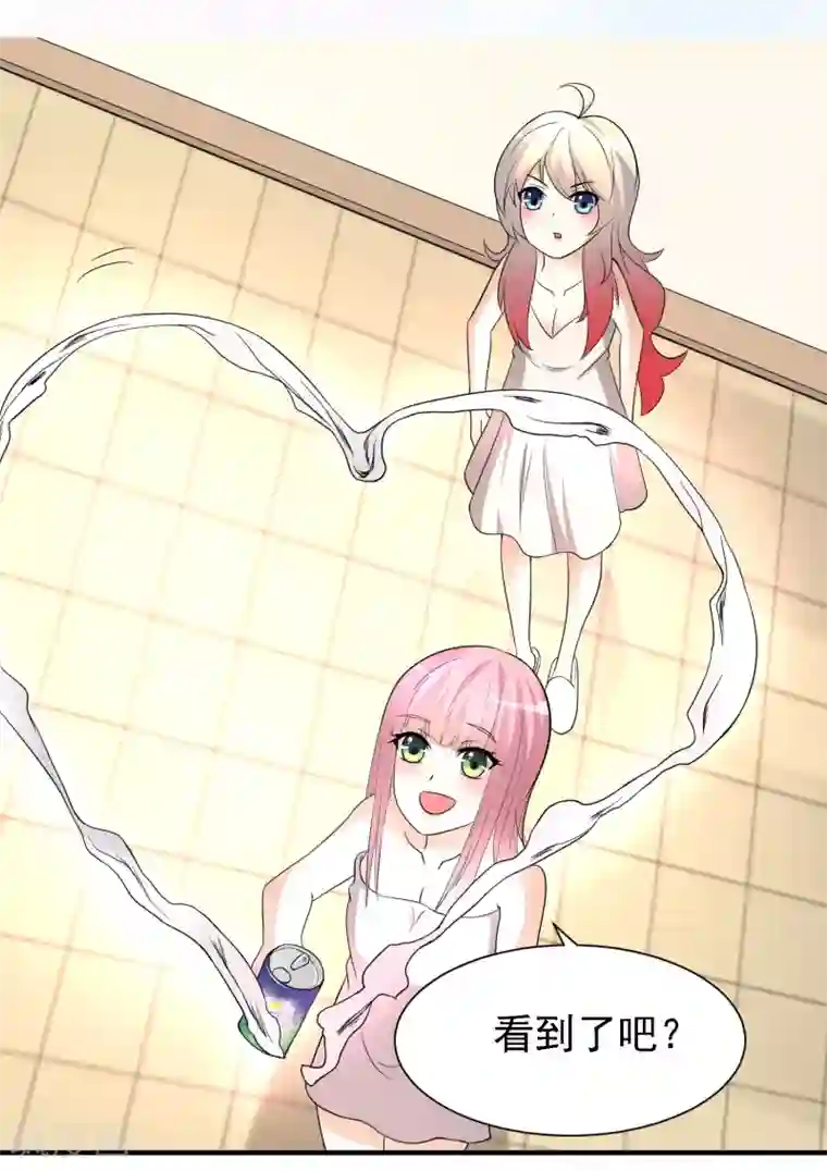 爱美之地狱学府第28话