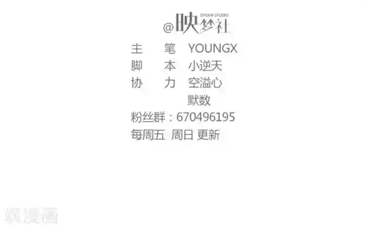 爱美之地狱学府第29话