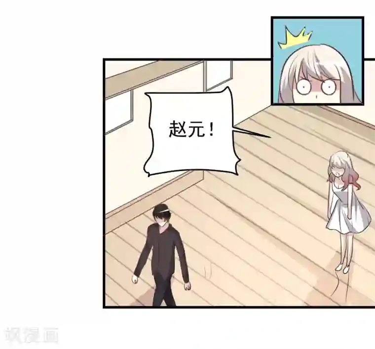 爱美之地狱学府第29话