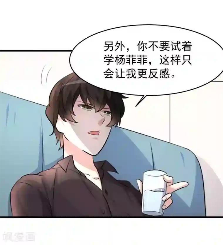 爱美之地狱学府第29话