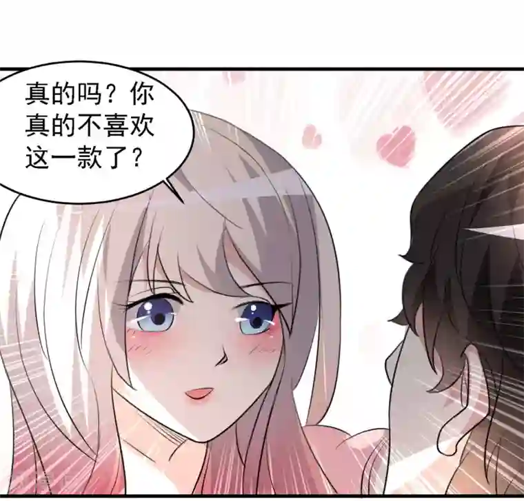 爱美之地狱学府第29话