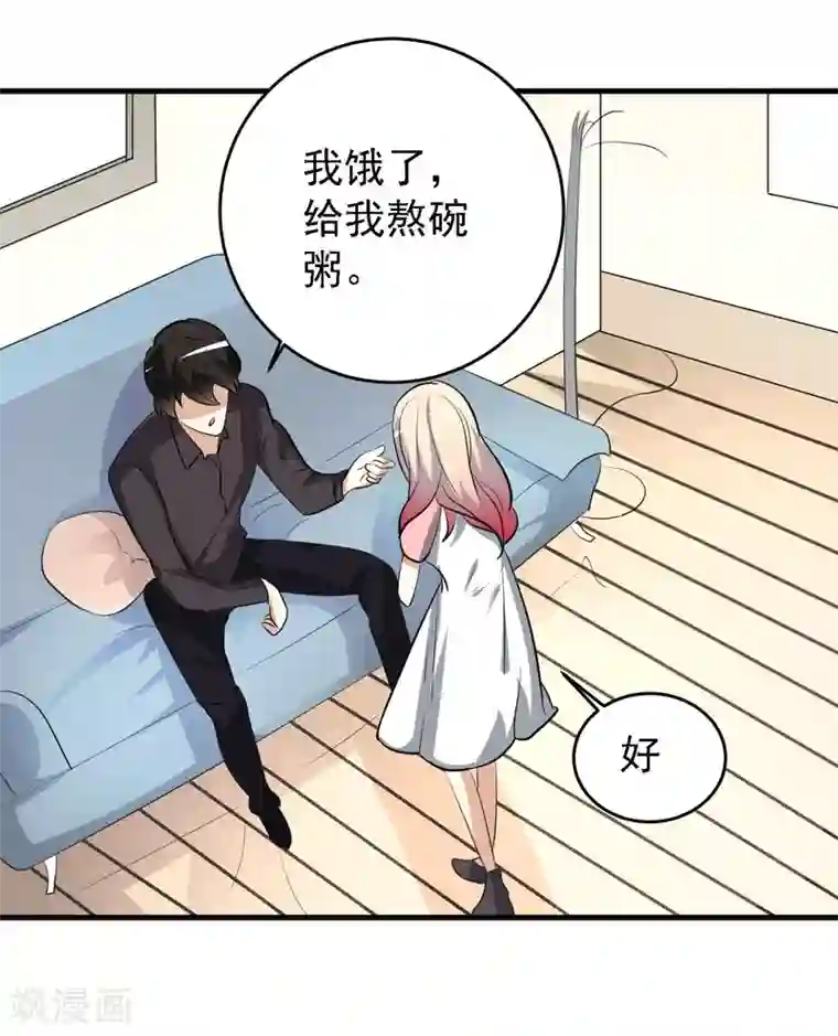 爱美之地狱学府第29话