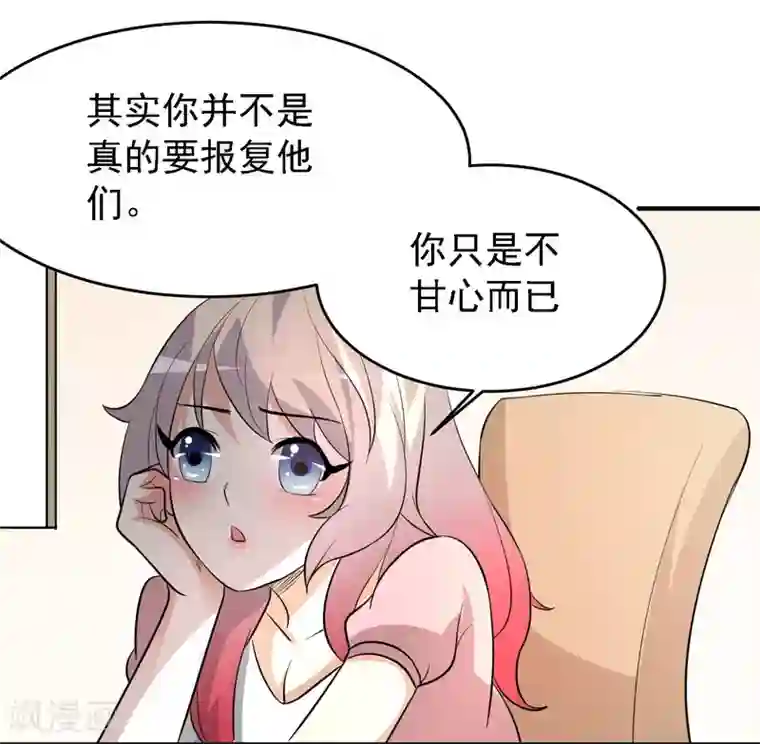 爱美之地狱学府第29话