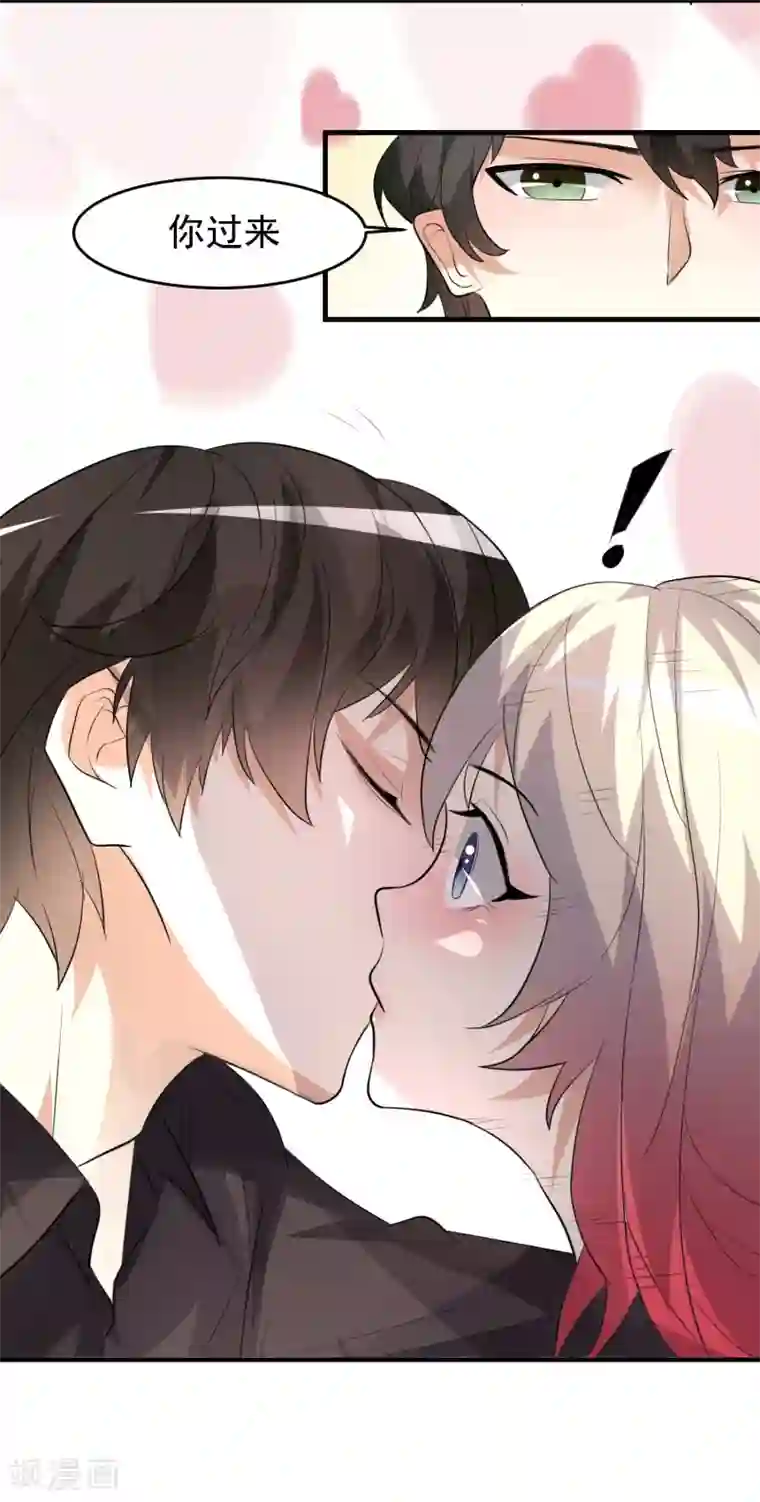 爱美之地狱学府第29话