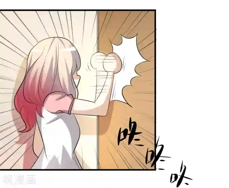 爱美之地狱学府第29话