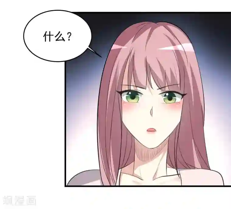 爱美之地狱学府第29话