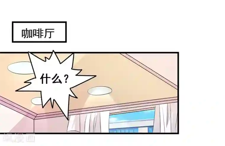 爱美之地狱学府第29话