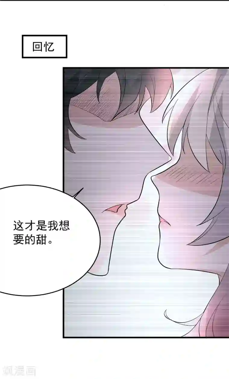 爱美之地狱学府第29话