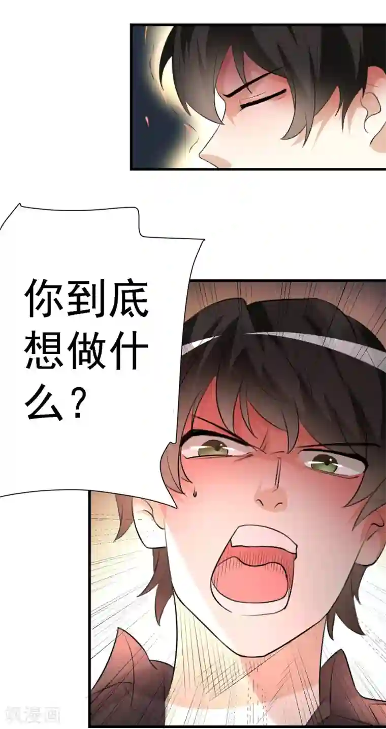 爱美之地狱学府第29话