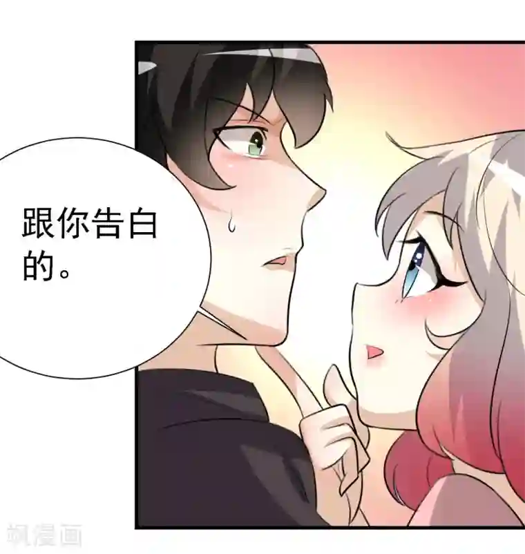 爱美之地狱学府第29话