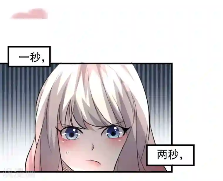 爱美之地狱学府第29话