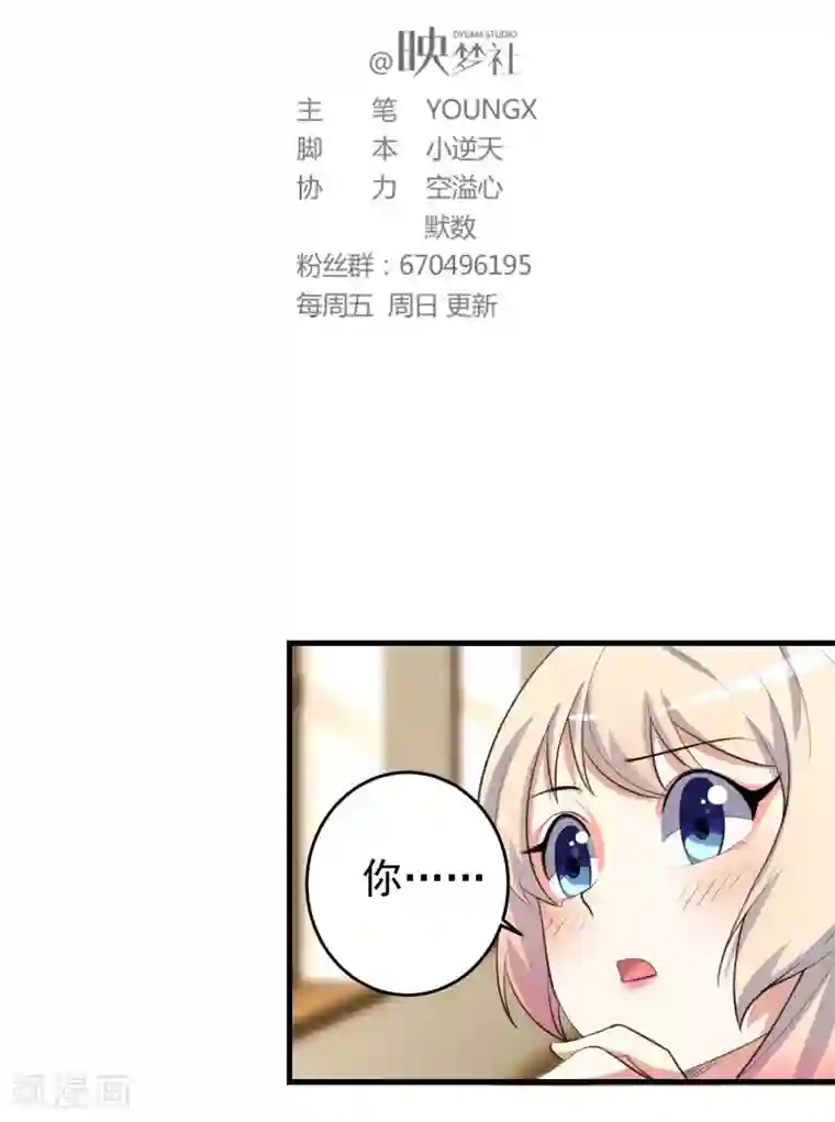 爱美之地狱学府第30话