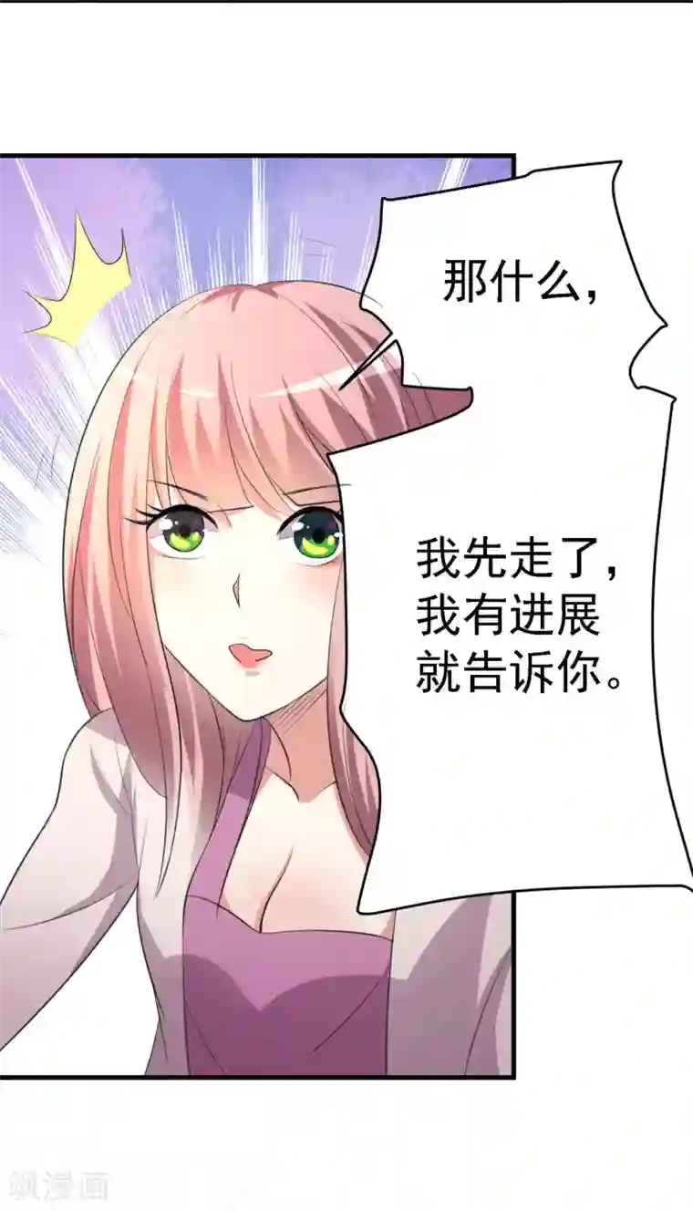 爱美之地狱学府第30话