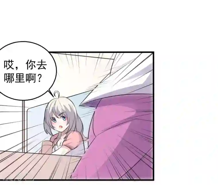 爱美之地狱学府第30话
