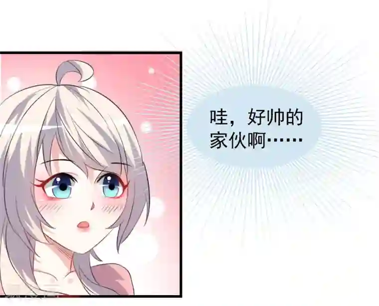 爱美之地狱学府第30话