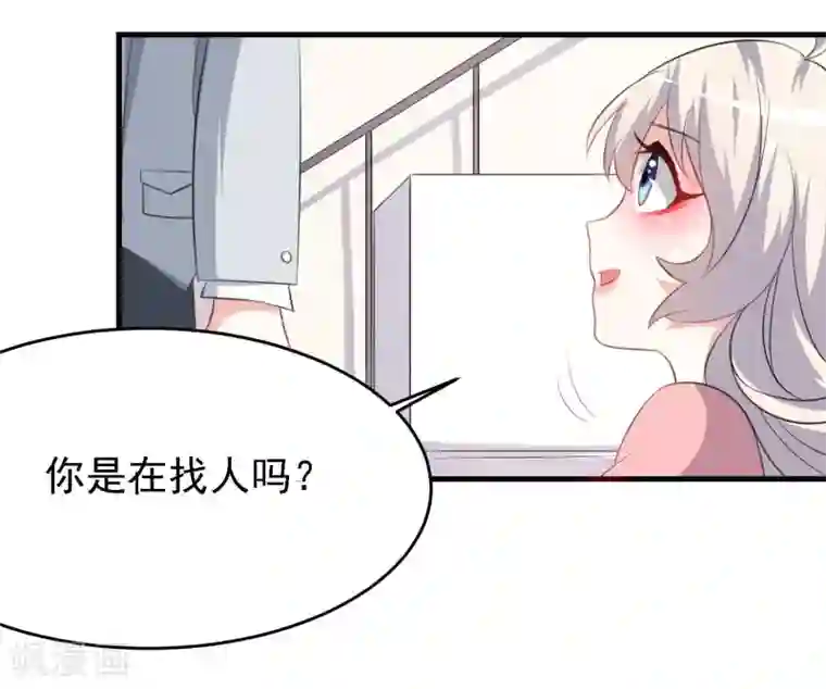 爱美之地狱学府第30话