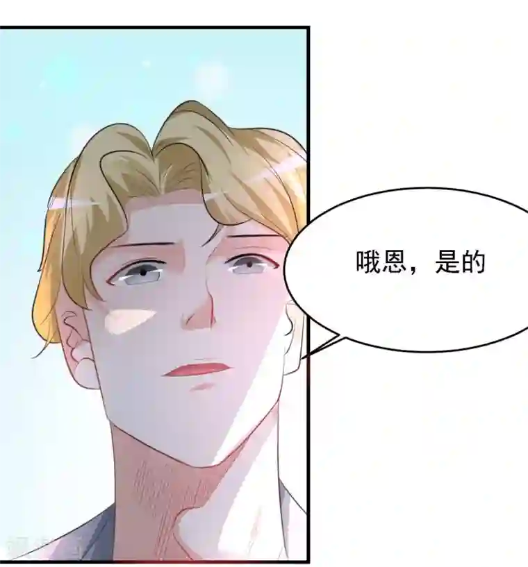 爱美之地狱学府第30话