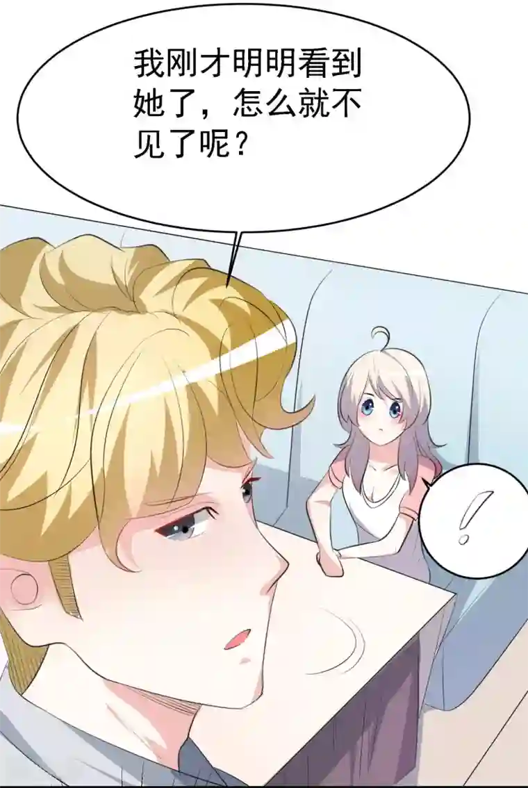 爱美之地狱学府第30话