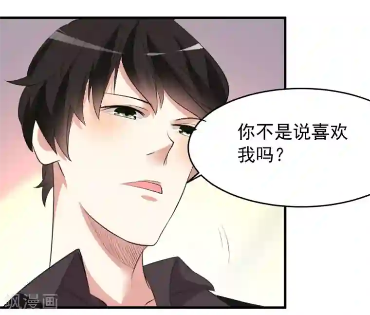 爱美之地狱学府第30话