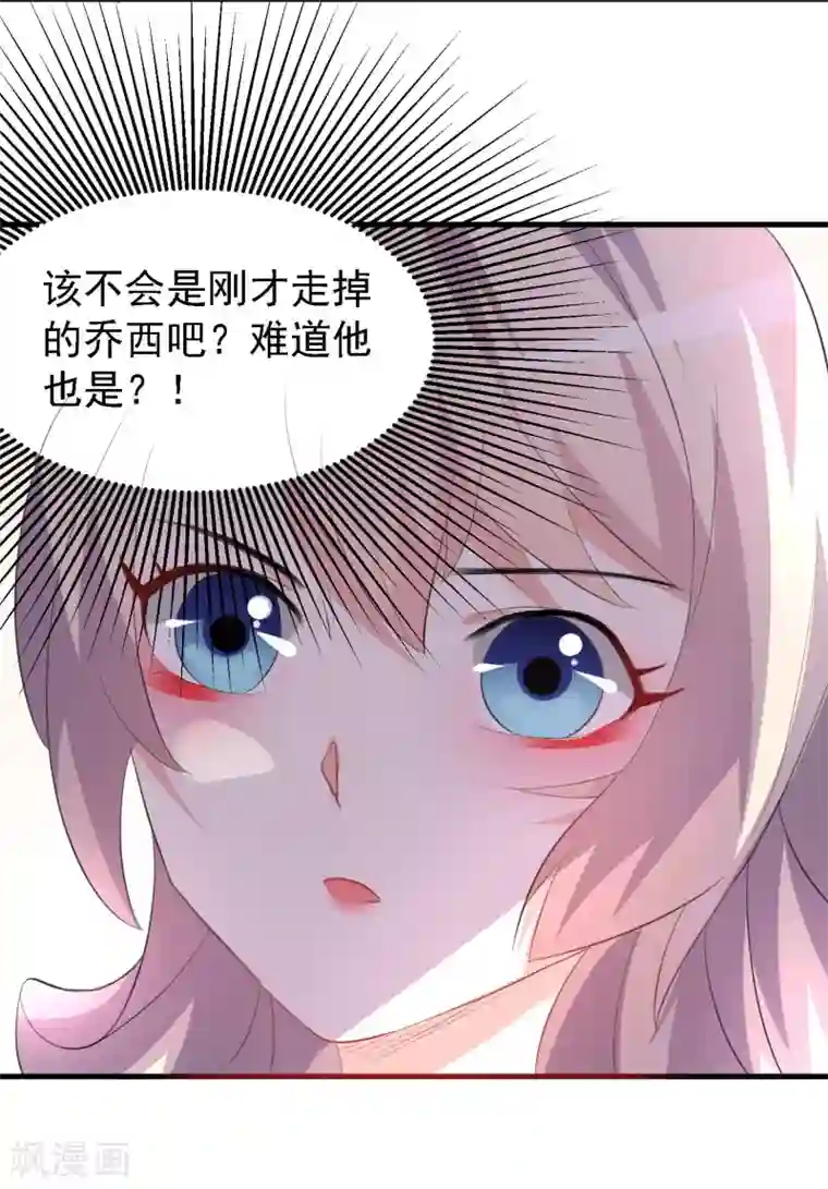 爱美之地狱学府第30话