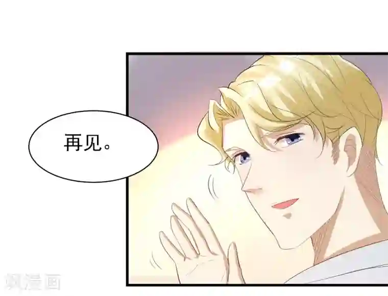 爱美之地狱学府第30话