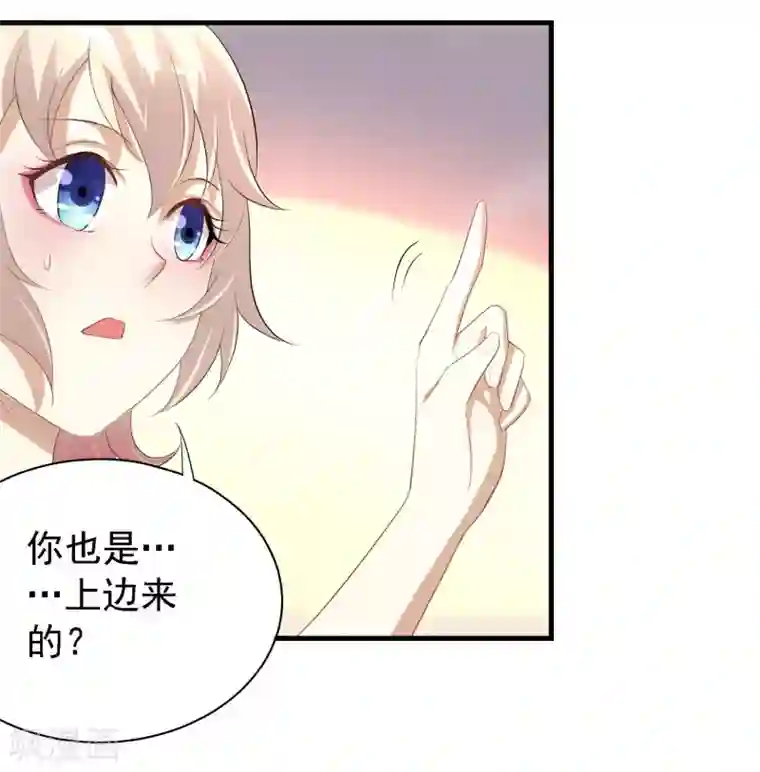 爱美之地狱学府第30话