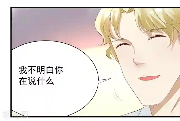 爱美之地狱学府第30话