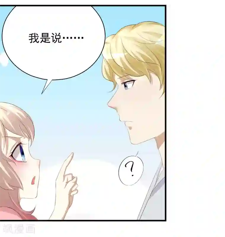 爱美之地狱学府第30话