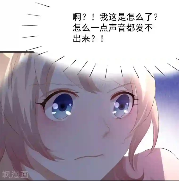 爱美之地狱学府第30话