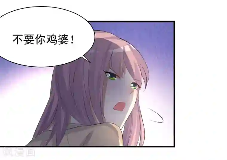 爱美之地狱学府第30话