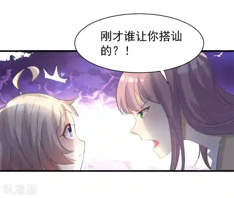 爱美之地狱学府第30话