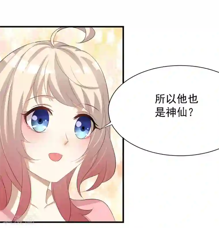 爱美之地狱学府第30话