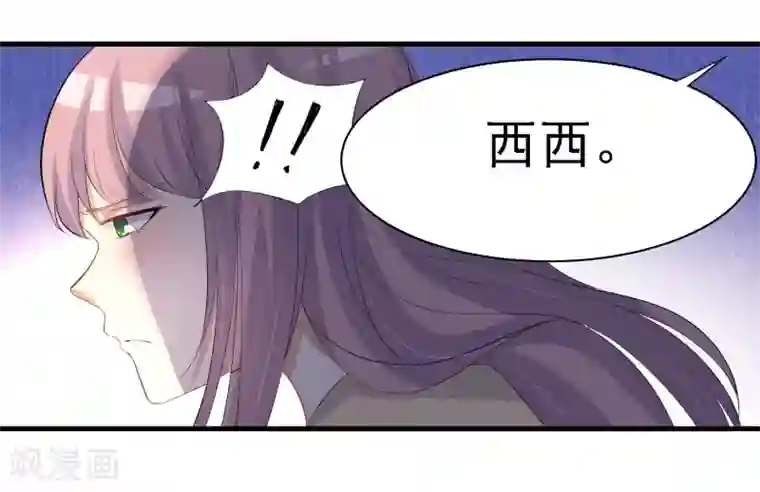 爱美之地狱学府第30话