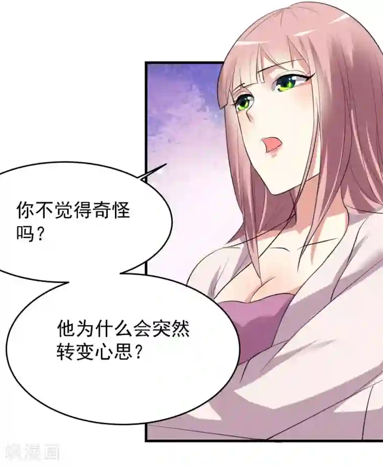 爱美之地狱学府第30话
