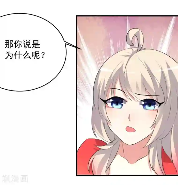 爱美之地狱学府第30话